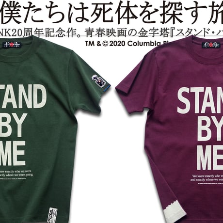 【東京コミコン2020開催記念品】映画「スタンド・バイ・ミー」STAND BY ME T-SHIRTS ver.Sunset