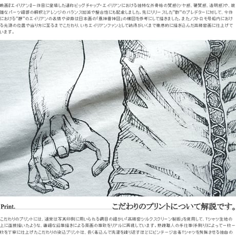 東京コミコン2022開催記念 THE FACEHUGGER T-SHIRTS Phese_02