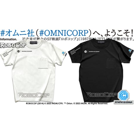 映画『ロボコップ』(1987年)より、ROBOCOP OMNI CORP T-SHIRTS