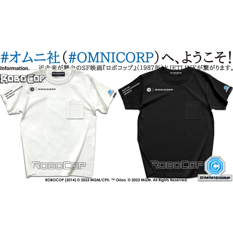 映画『ロボコップ』(1987年)より、ROBOCOP OMNI CORP T-SHIRTS |
