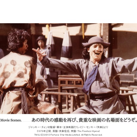 【JETLINK20周年記念】ジャッキー・チェン映画 『クレイジーモンキー/笑拳』T-SHIRTS