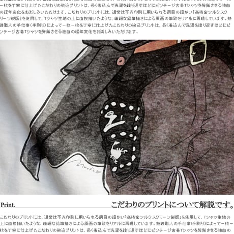 西部の彼方へ消えた彼を探しに...GONE THE WEST 1885 T-SHIRTS M.D.