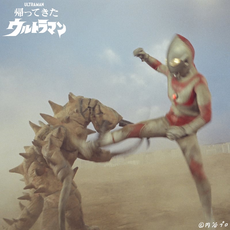 帰ってきたウルトラマン』第5話より、地底怪獣グドン登場