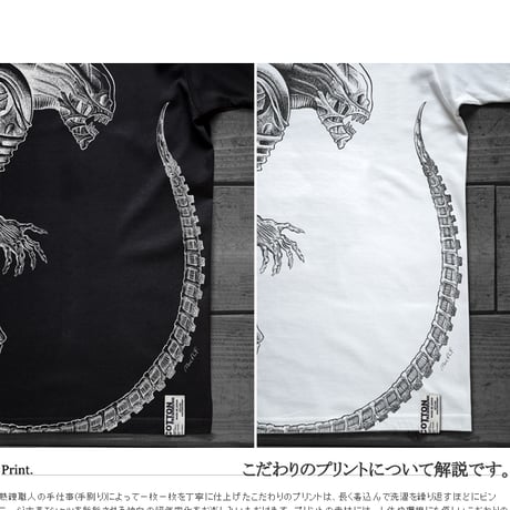 映画『エイリアン』公開40周年記念 THE PERFECT ORGANISM T-SHIRTS