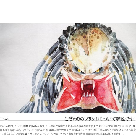 映画『プレデター』PREDATOR JUNGLE HUNTER T-SHIRTS Phase_02