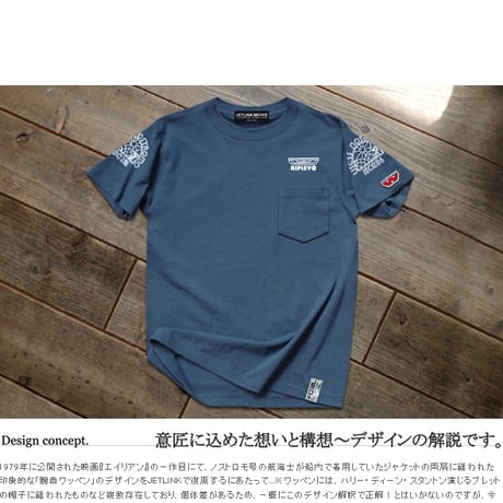 映画『エイリアン』公開40周年記念 THE NOSTROMO CREW WORK T-SHIRTS