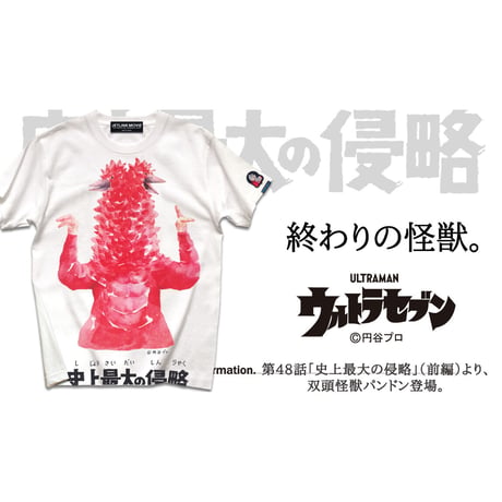 ウルトラセブン第48話より、双頭怪獣パンドン登場！ULTRASEVEN THE PANDON T-SHIRTS