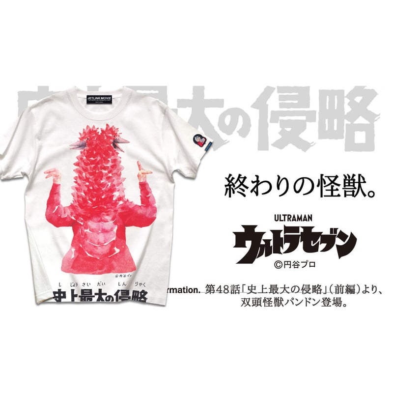 ウルトラセブン第48話より、双頭怪獣パンドン登場！ULTRASEVEN THE