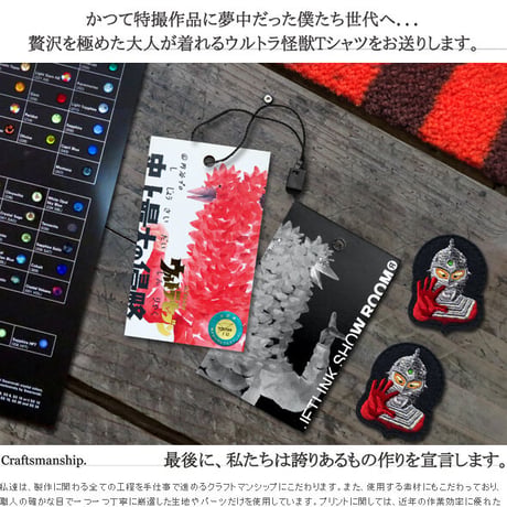 ウルトラセブン第48話より、双頭怪獣パンドン登場！ULTRASEVEN THE PANDON T-SHIRTS