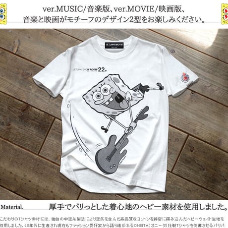 JETLINK22周年記念版『スポンジ・ボブ』SpongeBob THE MUSIC T-SHIRTS