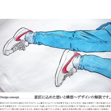 拝啓1985年の時間旅行者よ永遠に...NAP TIME NOW 1985 T-SHIRTS