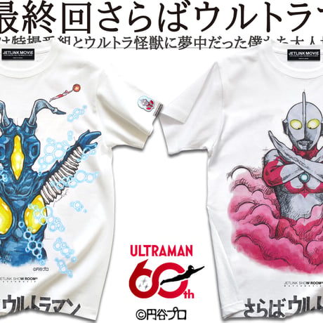 感動の最終回「さらばウルトラマン」より怪獣ゼットン登場！FAREWELL, ULTRAMAN T-SHIRTS_01