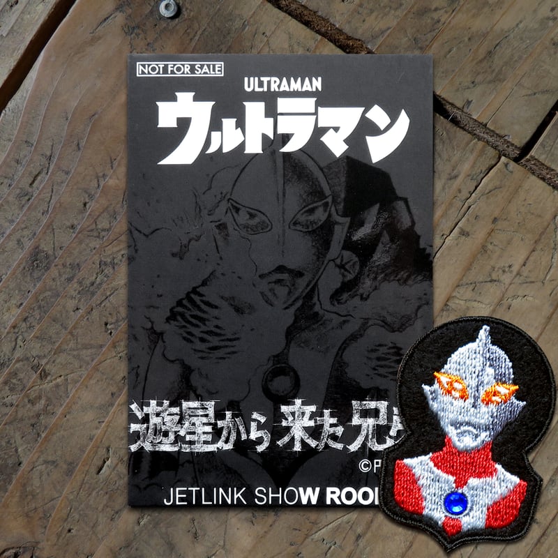 ウルトラマン第1話より、宇宙怪獣ベムラー登場！ULTRAMAN THE