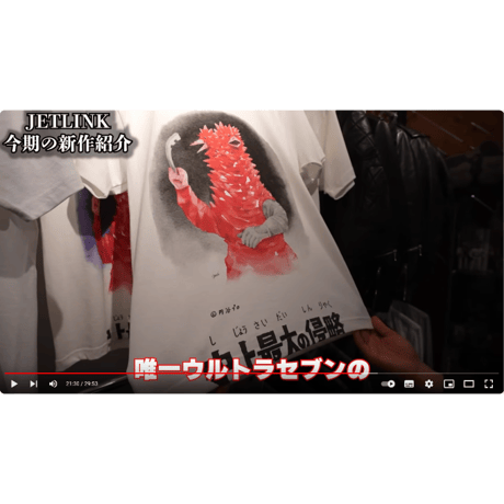 ウルトラセブン感動の最終話より、改造パンドン登場！ULTRASEVEN Re.PANDON T-SHIRTS