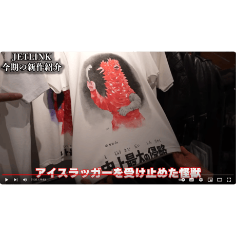 ウルトラセブン感動の最終話より、改造パンドン登場！ULTRASEVEN Re.PANDON T-SHIRTS