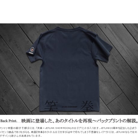 【JETLINK20周年記念】ジャッキー・チェン映画 『クレイジーモンキー/笑拳』T-SHIRTS