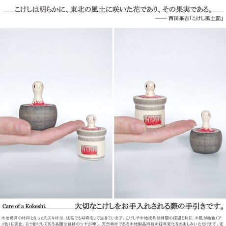 MINGEI JETLINK 秋田県由利本荘/佐藤こずえ作 ヤキモチえじこ 木地玩具