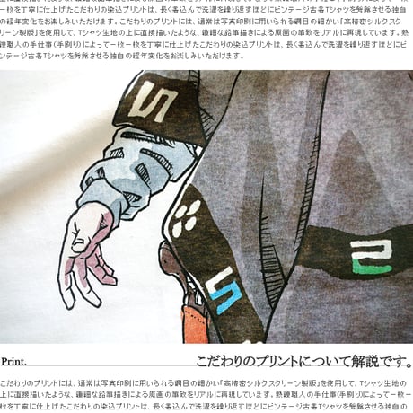 遥か西部の彼方へ消えた彼を探しに...GONE THE WEST 1885 T-SHIRTS C.E.
