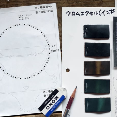 WOLF AND THE MOON WALLET 浅草三代目「山崎靴商店」謹製 長財布（無地版）