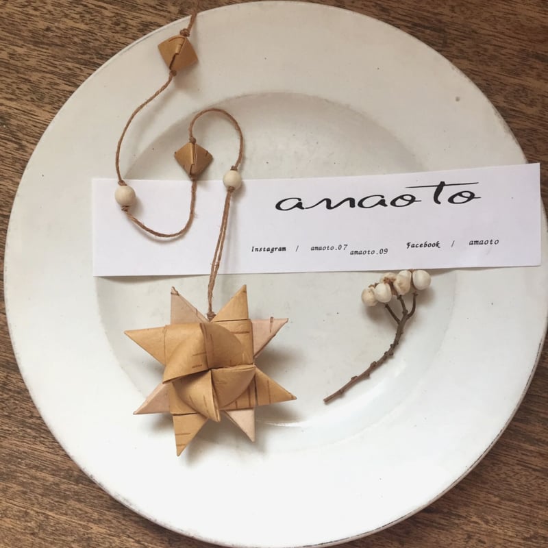 白樺オーナメント hoshi | amaoto