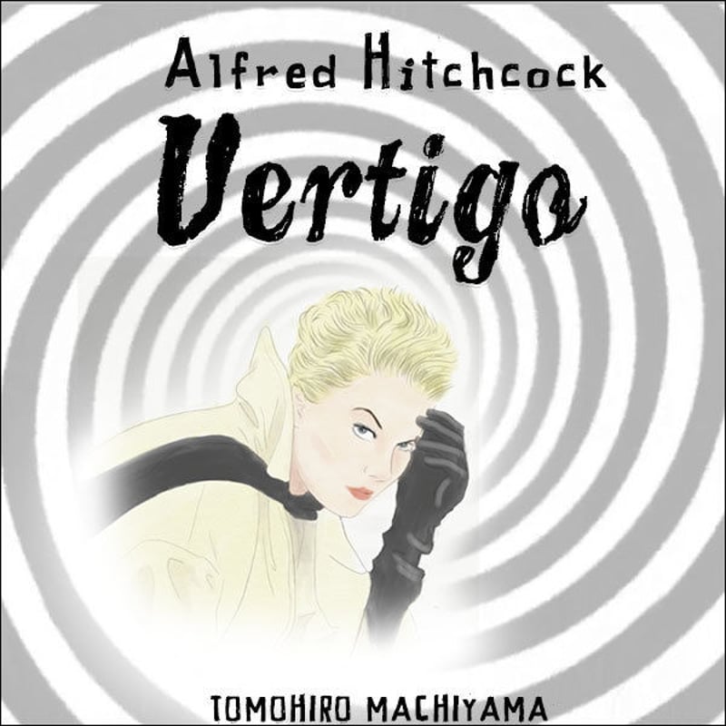 町山智浩の映画トーク ヒッチコック監督『めまい』(53年)。 世界の映画
