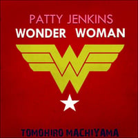 町山智浩の映画トーク パティ・ジェンキンス監督『ワンダーウーマン』(2017年)。ワンダーウーマンは、スーパーマンと違って、なぜ人を殺すのか？  母の語る神話はなんとウソばっかり！