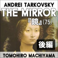 町山智浩の難解映画⑯デヴィッド・リンチ監督『マルホランド・ドライブ