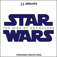町山智浩の映画トーク『スターウォーズ スカイウォーカーの夜明け』(2019年)。 過去を葬れ！　『最後のジェダイ』でライアン・ジョンソンが破壊したものをJ・J・エイブラムズはどう……。
