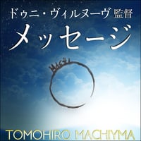 町山智浩の映画トーク ニコラス・ローグ監督『美しき冒険旅行』(1971年
