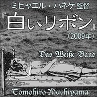 町山智浩の難解映画⑯デヴィッド・リンチ監督『マルホランド・ドライブ