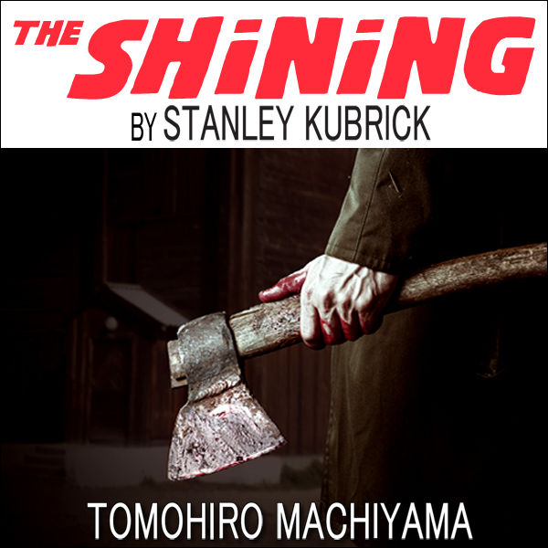 美盤 レコード シャイニング The Shining スタンリー・キューブリック