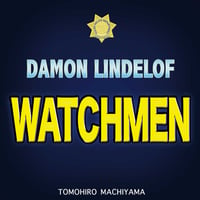 町山智浩の映画トーク デイモン・リンデロフ『ウォッチメン』（2019年）。 スーパーヒーロー・コミックの革命作の大胆な続編。Dr.マンハッタンはなぜエウロパを地球化するか？
