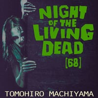 「一度は観ておけこの映画」19 ジョージ・A・ロメロ『ナイト・オブ・ザ・リビング・デッド』(68年)。 ゾンビ映画はここから始まった！