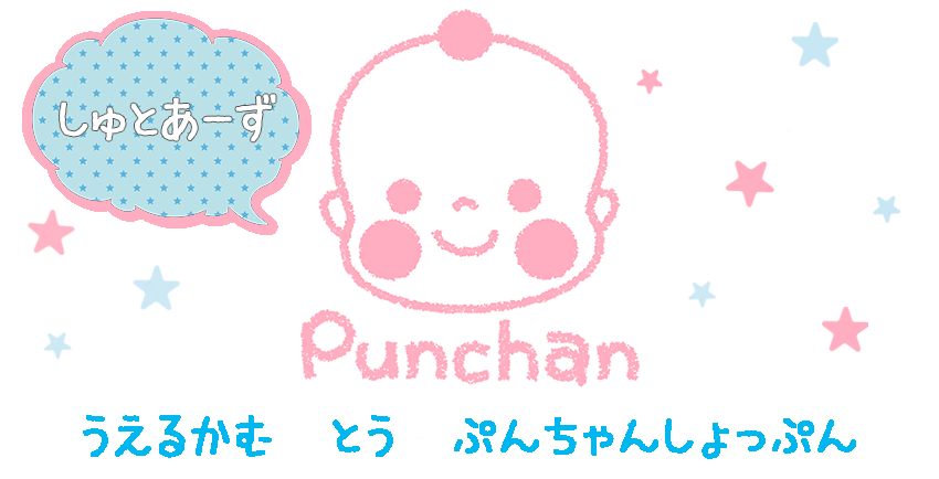 ぷんちゃんしょっぷん6ちょうめ店