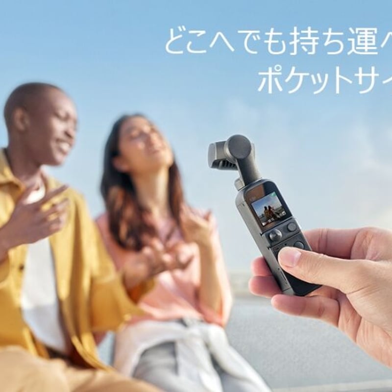 DJI Pocket2 クリエイターコンボ　SDカード付