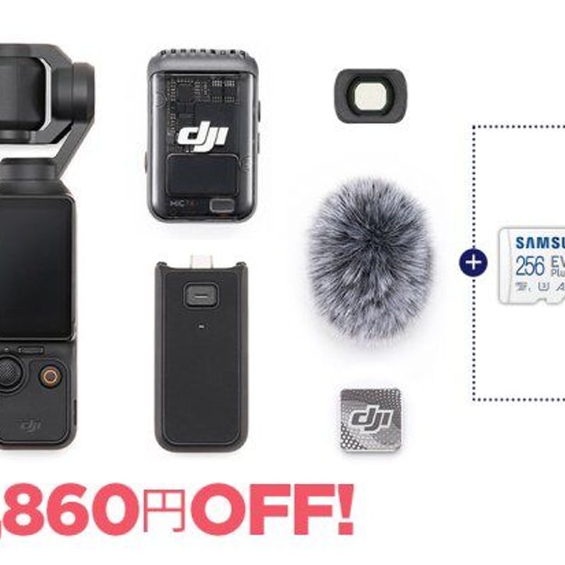 DJI Osmo Pocket 3 クリエイター コンボ + micro SDカード[256G