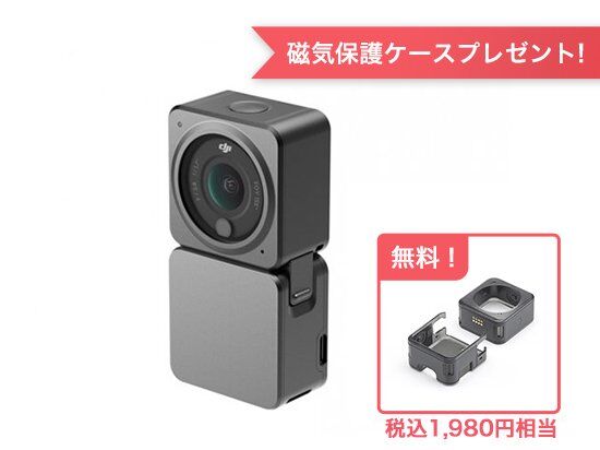 保護ケース無料プレゼント】DJI Action 2 Powerコンボ 磁気保護ケース