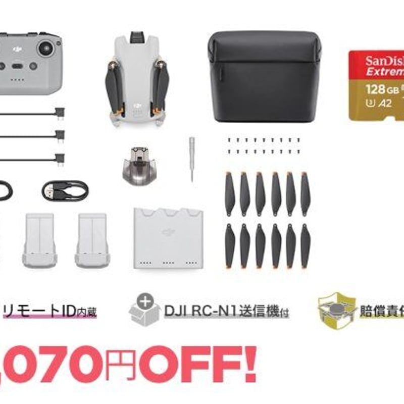 DJI Mini 3 Pro Fly More Combo ドローンセット 楽天市場】ドローン 4K 高画質 DJI Mini 3 Fly More Combo (DJI