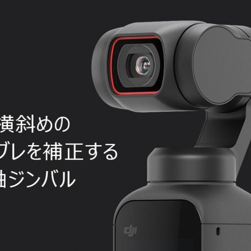 DJI Pocket2 Creator Combo ＋ SDカード