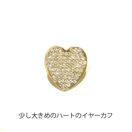 少し大きめのハートイヤーカフ