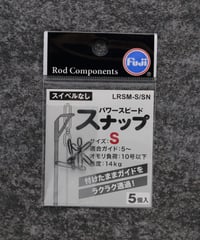 Fuji　パワースピードスナップ　Ｓ