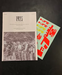 THE LIFE BOOK　1925　０号　Ｂ５判　【送料無料、ステッカー付】
