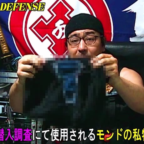 【PC＆スマホ視聴可能】河合主水の都市型護身術講座～スパイ的護身法＆海外危機管理術！ＳＳＲ護身具隠匿法を修得せよ！【ダウンロード販売】