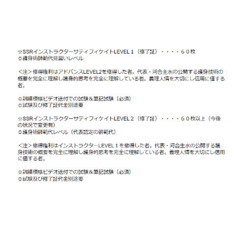 河合主水の都市型護身術講座～緊急時使える椅子を使った護身術！ＳＳＲ式チェアー護身術講座ＤＶＤ～