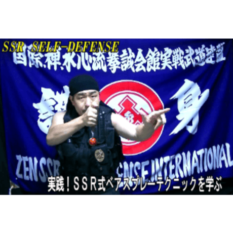 河合主水の対野獣護身術講座～クマ撃退！危険な野獣から身を護れ！危険生物撃退スペシャル