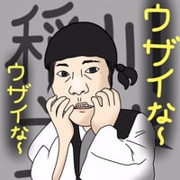 【SSRセルフディフェンス特製Tシャツ】河合主水の奇談ver.稲川主水ウザイなウザイな〰️白色サイン入り&好きな文字入れ