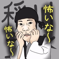 【SSRセルフディフェンス特製Tシャツ】河合主水の奇談ver.稲川主水怖いな怖いな〰️白色サイン入り