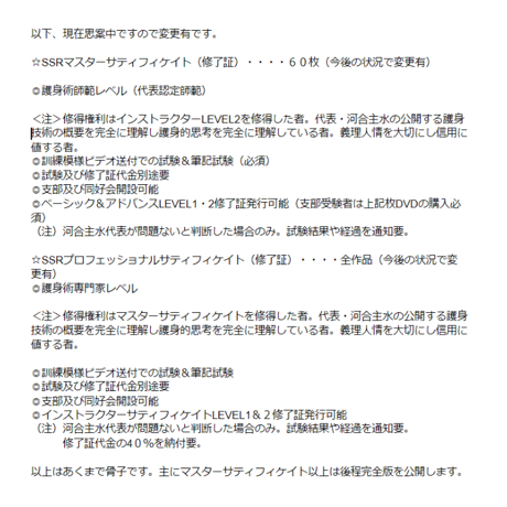 【PCスマホ視聴可能】河合主水のリアル護身術講座～エセ護身術は学ぶな危険！リアル護身術をぶちかます！【ダウンロード販売】