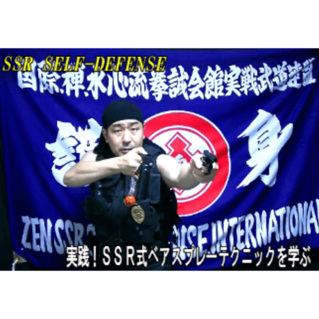 河合主水の対野獣護身術講座～クマ撃退！危険な野獣から身を護れ！危険生物撃退スペシャル