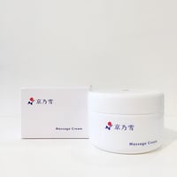 ◆按摩霜 Massage Cream 300g